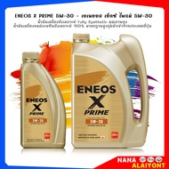 น้ำมันเครื่อง ENEOS X PRIME 5W-30 เอเนออส เอ็กซ์ ไพรม์ 5W-30 น้ำมันเครื่องยนต์เบนซิน สังเคราะห์แท้ 1