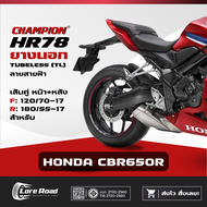 ยาง HONDA CBR650R ขอบ 17" ปี 26 CHAMPION HR78 คู่หน้าหลัง ไม่ใช้ยางใน (120/70-17 180/55-17)
