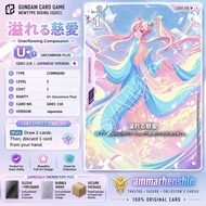 U+ GD01-118 Overflowing Affection | Gundam Card Game | JP Ver