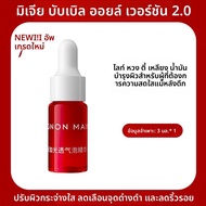 น้ำมันสเปรย์ฟื้นฟูความชุ่มชื้น น้ำมันฟอกอากาศ น้ำมันตัวเล็ก Mignon Maimai วิตามิน C แสงประกาย สีขาว 