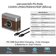 Kingma PD 18W Fast Charge Case for Canon LP-E6P / LPE6-P ที่ชาร์จไว ( LPE6P รุ่นใหม่กระแสสูง )