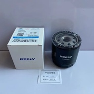 For Geely new emgrand gs1.3t vision x3 Binyue x3 Binrui s1gl1.4t diamond engine oil filter element l