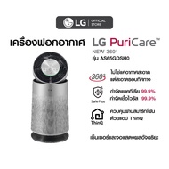 LG เครื่องฟอกอากาศ LG PuriCare New 360 รุ่น AS65GDSH0 AS65GDSH0 One