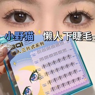 Next Day With BQI Lazy Three-Piece Series Sunflower Little Wildcat Segmented Lower Eyelashes Comic N