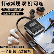 Long Distance 3.5mm Airplane AUX Audio Hole Bluetooth Adapter 5.4 Bluetooth One for Two Transmitter 