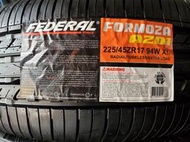 [平鎮協和輪胎]飛達FEDERAL AZ01 225/45R17 225/45/17 94W台灣製裝到好