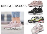 桃子代購～潮品NIKE AIR MAX 95 黑 粉 慢跑鞋 運動鞋 休閒鞋  露天市集  全臺最大的網路購物市集