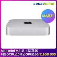 【預購】APPLE Mac mini M2晶片 16G 512GB 銀