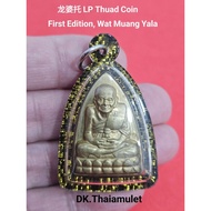 泰国佛牌 龙婆托 LP Thuad Coin First Edition 庙 Wat Muang Yala 佛历 BE2539