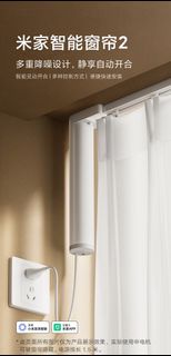 小米 米家智能窗簾2