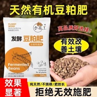 fertilizer 豆粕  有机肥 肥料 发酵 豆粕肥 农用有机肥  蔬菜家用  现货  8/24