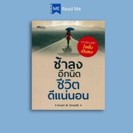 The Book Is A Little Slower. Definitely Good Life: Self-Development Success Inspiration Life Applied