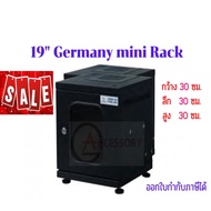 ตู้แร็ค 19" GERMANY MINI STEEL BOX (30*30*30) ชั้นวาง จัดเก็บอุปกรณ์เครือข่ายคอมพิวเตอร์ ปรับระดับได