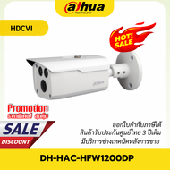 DAHUA Lite Series กล้องวงจรปิด HDCVI รุ่น DH-HAC-HFW1200DP เลนส์ 3.6mm 2MP HDCVI IR Bullet Camera