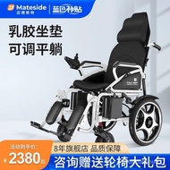 🚢Medster Electric Wheelchair Intelligent Automatic Folding Lightweight Four-Wheel Wheelchair for the Disabled Elderly Sc