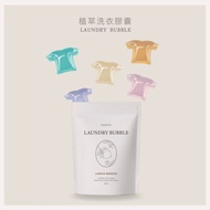 ‼️2 包起包郵到港‼️Laundry Bubble 植萃洗衣膠囊 (50粒/包) 蜜境花語 暖陽恬靜 小蒼蘭 粉薔薇 檸檬