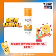 Eucerin - 控油輕爽高效防曬面霜SPF50+ ，50毫升