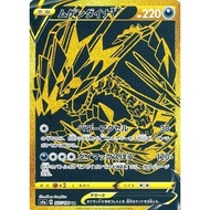 Eternatus V UR [S4a] Shiny Star V 327/190 5ban Graphics Japanese Pokemon Card PTCG TCG