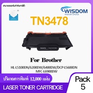 WISDOM CHOICE Toner Cartridge หมึกพิมพ์เลเซอร์ Brother เทียบเท่า รุ่น TN3478/TN-3478 ใช้กับเครื่องปร