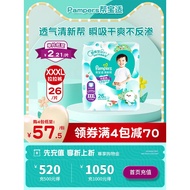 [Limited Time Seckill] Pampers Fresh Pull-up Pants Baby Universal XXXL 26 Pieces Ultra-Thin Breathable Dry Bubble Help Diapers