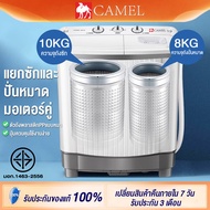 CAMEL เครื่องซักผ้า 18KGถังคู่ เครื่องซักผ้า mini เครื่องซักผ้า2ถัง ครัวเรือน ตัวเครื่องกันสนิม ความ