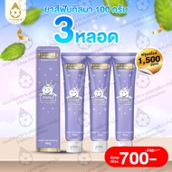 (((New Product))) Tisco Toothpaste 3 Tubes (100g.) Genuine Company Basket