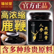Singapore Spot⚡ Authentic Deer Penis Cream Jilin Shuangyang Men Nourishing and Conditioning Non-Deer