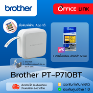 เครื่องพิมพ์ฉลาก Brother PT-P710BT 710BT เชื่อมต่อกับ Smartphone และ คอมพิวเตอร์ รับประกันศูนย์ไทย 1