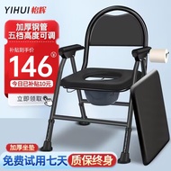怡辉（YIHUI）坐便椅老人坐便凳座便凳子加高防滑可折叠坐便器孕妇残疾人坐厕椅坐便器移动马桶 高度可调款