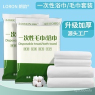 Disposable Bath Towel Independent Packaging Thickened Travel Separate Packaging Hotel Towel Disposable Shower Bath Towel