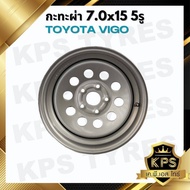 กะทะผ่า 7.0x15 5 รู เพลาเดิม TOYOTA VIGO กะทะผ่าขอบ15