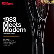 wilson威爾勝網球拍費德勒專業網球拍全碳PRO STAFF 97 V13小黑拍