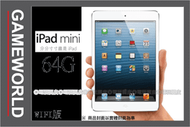APPLE 蘋果 IPAD MINI Wifi版 台灣公司貨《64G》接單出貨(平板電腦)~~可免卡現金分期~【電玩國度】