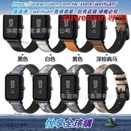 悅享購✨滿300出貨適用Amazfit bip GTS華米米動手表青春版手環硅膠貼真皮手表表帶