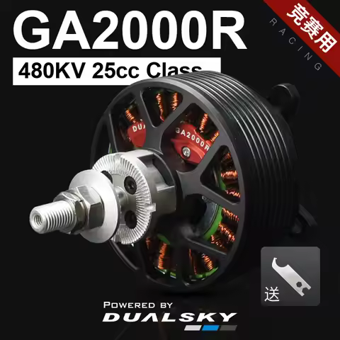 GA2000R 480KV 25cc class high power brushless motor for for E-conversion of gasoline airplane