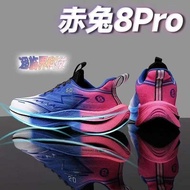 Red Rabbit Men's Board Running Rebound Sports Shoes Racing 8pro Running Shoes