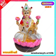L049-3 พระแม่ลักษมี เทวีแห่งโชคลาภ ความมั่งคั่ง ความอุดมสมบูรณ์