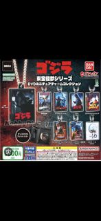 扭蛋 遊戲光碟 哥斯拉扭蛋 萬代扭蛋 Bandai Godzilla Toho Series DVD