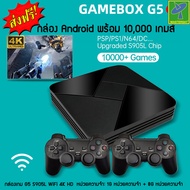 กล่องแอนดรอย์ทีวี มีเกมส์ให้เล่นด้วย พร้อม จอยส์ Game Android Box G5 S905L WiFi 4K HD Super Console 
