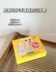 歐舒丹護手霜三件組75ml*3	3253581993033