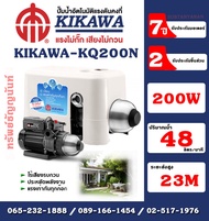 Kikawa ปั๊มน้ำอัตโนมัติ เสื้อพลาสติก มีฝาครอบ รุ่น KQ200N กำลัง 200 W 220V อะไหล่รับประกัน 2 ปี มอเต