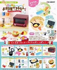 Re-ment Rement 日本食玩 Let's cook! 開始烹飪料理 旺角信和店 接受批發