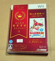 Wii 日版遊戲- 桃太郎電鐵 16 北海道大移動之卷 Best（瘋電玩）