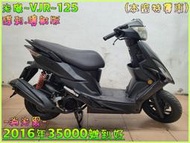吉輪車業＊二手中古機車▲滿18雙證辦分期零頭款▼光陽~VJR~125《2016年噴射版》直購價=全部辦到好【本店特價車】