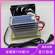 [60g/40g] Ozone Generator Accessories Household New House Decoration Remove Formaldehyde Sterilizati