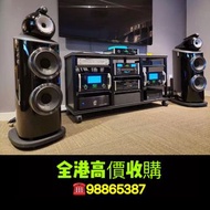 上門現回收品牌音箱功放音響家庭影院設備CD，回收音箱，音箱回收，回收音響，音響回收，價高同行  音響設備，各種進口音箱、功放、cd機等，勁浪、馬蘭士、天朗、尊寶、雅馬哈yamaha、惠威，博士bose、天龍、哈曼卡頓、JBL、安橋、寶華韋健等各品牌。