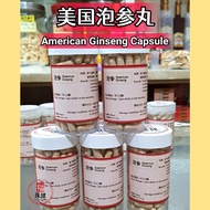 美国泡参丸 花旗参丸 (100颗) American Ginseng Capsule 100pcs