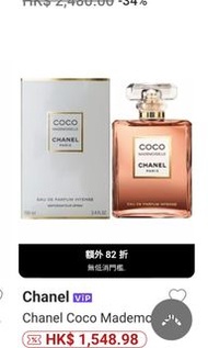 Chanel Coco Mademoiselle香水