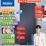 海尔（Haier）国瓷系列150升风冷家用立式冷藏冷冻柜抽屉式冷柜小冰柜家用小冰箱BD-150WGHB9D以旧换新