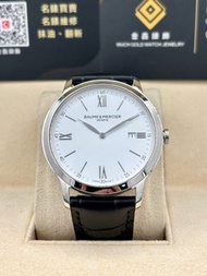 全新 NEW BAUME&MERCIER 名士錶 CALSSIMA 10414 M0A10414 白色 2025年7月 全套 FULL SET
